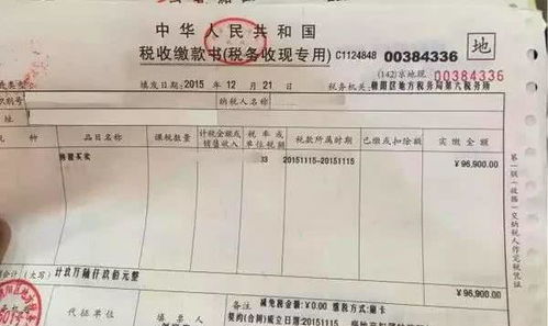 房產(chǎn)退稅后怎么查看,房產(chǎn)退稅后怎么查看發(fā)票