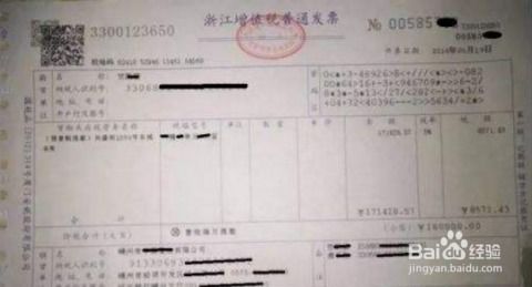 房產(chǎn)退稅后怎么查看,房產(chǎn)退稅后怎么查看發(fā)票