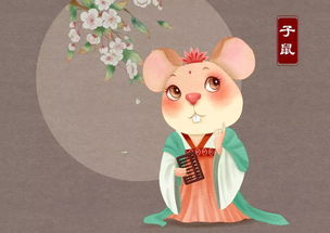 鼠年的今日運勢如何（鼠年的今日運勢如何呢）