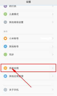 小米手機(jī)功能怎么還原,小米手機(jī)功能怎么還原設(shè)置
