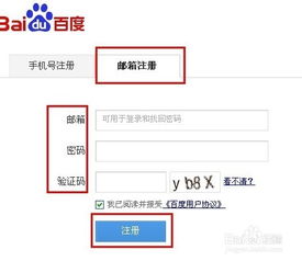 電腦怎么申請百度網(wǎng)盤