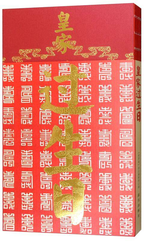 己亥生于庚戌運(yùn)勢(shì)如何（己亥庚申）