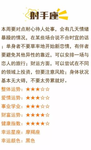 雙子本周開(kāi)運(yùn)運(yùn)勢(shì)如何（雙子本周運(yùn)勢(shì)星座屋）