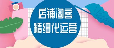 開店做什么項目好賺錢呢,開店做什么比較好 開店做什么項目好賺錢呢,開店做什么比較好