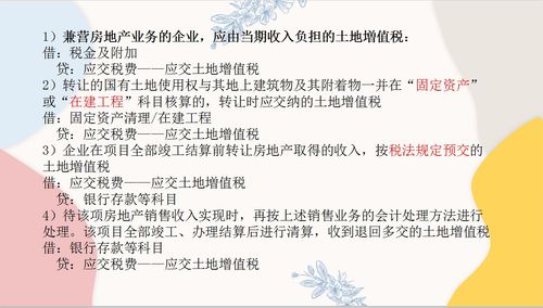 房產(chǎn)增值銳怎么計算,房產(chǎn)增值額怎么計算
