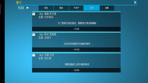 房產(chǎn)達人怎么獲得插座,房產(chǎn)達人怎么用面板