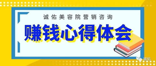 美容院開(kāi)什么項(xiàng)目賺錢,開(kāi)美容院掙錢么