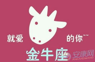 金牛女運勢今日運勢如何（金牛座女今日運勢和愛情）