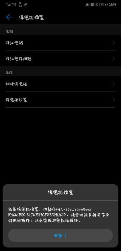 如何設(shè)置華為保密柜密碼,如何設(shè)置華為保密柜密碼手機(jī) 如何設(shè)置華為保密柜密碼,如何設(shè)置華為保密柜密碼手機(jī)