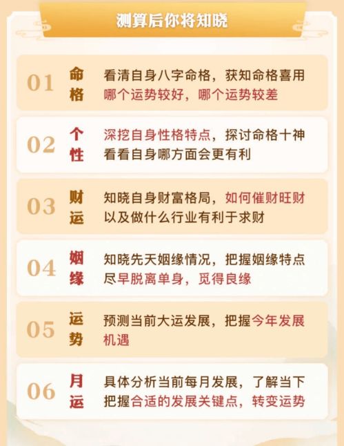 如何分析運勢（如何分析運勢和財運）