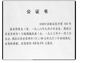房產(chǎn)委托公正怎么收費(fèi),房屋委托公正需要什么證件