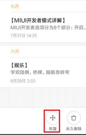 小米手機(jī)書簽刪了怎么,小米手機(jī)書簽刪了怎么找回來