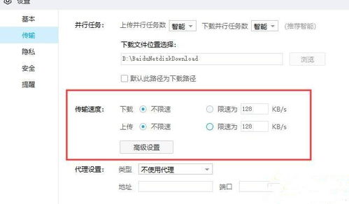 百度網(wǎng)盤怎么求支援