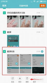 小米手機怎么升級空間,小米手機怎么提高內存空間