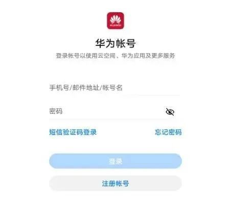如何看華為帳號(hào)能否解除,如何看華為帳號(hào)能否解除綁定