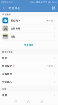 如何看華為帳號(hào)能否解除,如何看華為帳號(hào)能否解除綁定