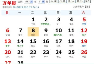 臘月星座運(yùn)勢如何（臘月份屬于什么星座）