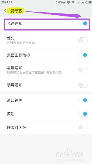 小米手機怎么設(shè)置通知,小米手機怎么設(shè)置通知閃光燈