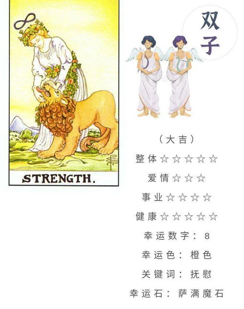 摩羯8月14日運勢如何（摩羯座8月）