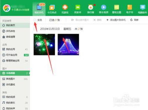 華為云照片如何發(fā)給別人,怎樣將華為手機云照片發(fā)送到電腦當中