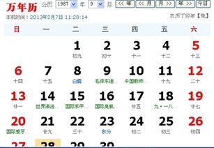 如何看日歷運(yùn)勢(shì)圖（日歷怎么看星座運(yùn)勢(shì)）