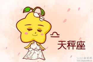 天秤大后天運勢如何（天秤大后天運勢如何）