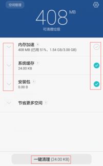 華為平板其它區(qū)如何清理,華為平板內(nèi)存其他類文件徹底清理