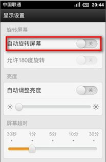 小米手機(jī)視頻怎么旋轉(zhuǎn),小米手機(jī)視頻怎么旋轉(zhuǎn)180度保存