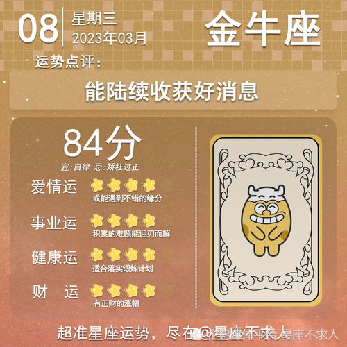 3月8號(hào)屬相運(yùn)勢如何（3月8日星座運(yùn)勢）