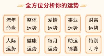 如何計算運勢（算運勢是什么）