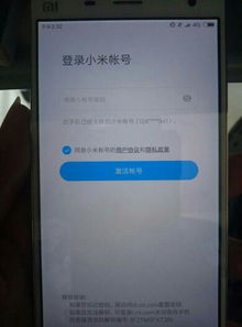 小米手機(jī)的小米商城怎么登錄,小米商城怎么設(shè)置登錄密碼