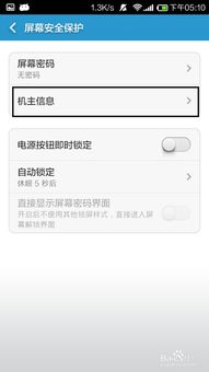 小米手機(jī)的小米商城怎么登錄,小米商城怎么設(shè)置登錄密碼