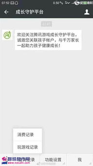 qq哪些游戲公眾號,qq哪些游戲公眾號不能玩