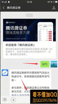 qq哪些游戲公眾號,qq哪些游戲公眾號不能玩