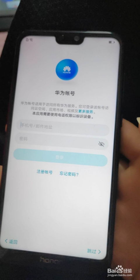 華為賬號(hào)如何破解密碼,華為賬號(hào)如何破解密碼鎖屏