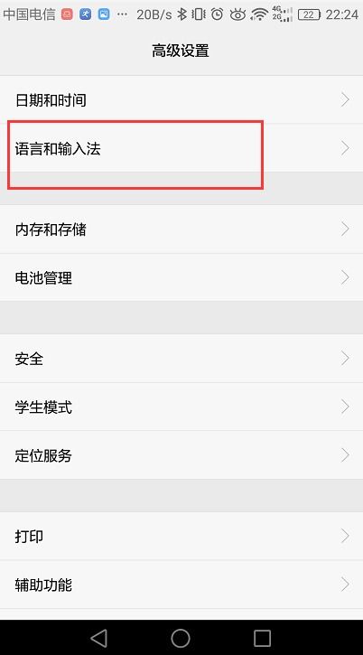 如何改為華為輸入法,怎么改為華為輸入法