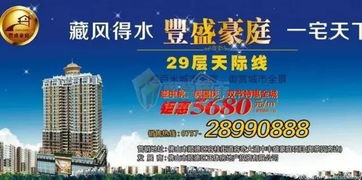 同城房產(chǎn)怎么漲粉,同城房產(chǎn)怎么樣