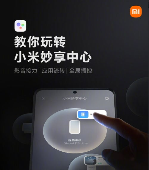 小米妙享怎么連小米手機(jī),小米妙享怎么連小米手機(jī)熱點(diǎn)