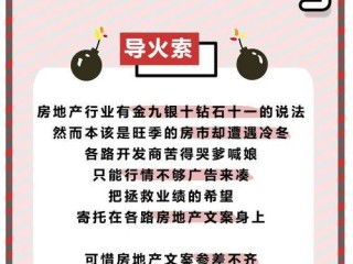 怎么制作房產(chǎn)類文案,房產(chǎn)文案編輯