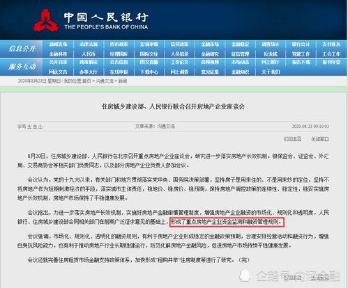 怎么搭房產(chǎn)企業(yè)號,企業(yè)房產(chǎn)信息查詢
