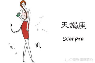 天蝎雙子情感運勢如何（天蝎雙子誰虐誰）