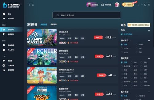 在線游戲 軟件有哪些,在線游戲的軟件
