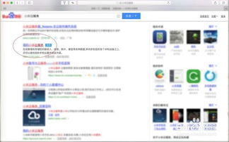 小米手機(jī)掉了小米ID怎么查,小米手機(jī)掉了小米id怎么查找