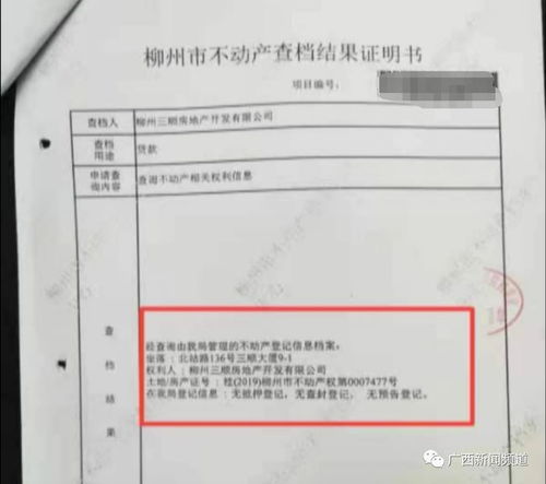 夫妻的房產(chǎn)怎么查,夫妻的房產(chǎn)怎么查名字 夫妻的房產(chǎn)怎么查,夫妻的房產(chǎn)怎么查名字