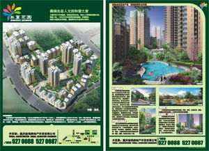 房產(chǎn)圖集怎么做,房產(chǎn)圖集怎么做出來的