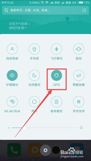 手機怎么打開gps小米手機,手機怎么打開gps小米手機的位置