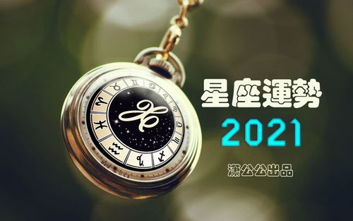 2月1日雙魚座運勢如何（2月1日是雙魚座嗎）