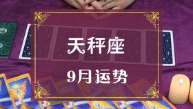 本月生日運勢如何（本月運勢免費查詢）