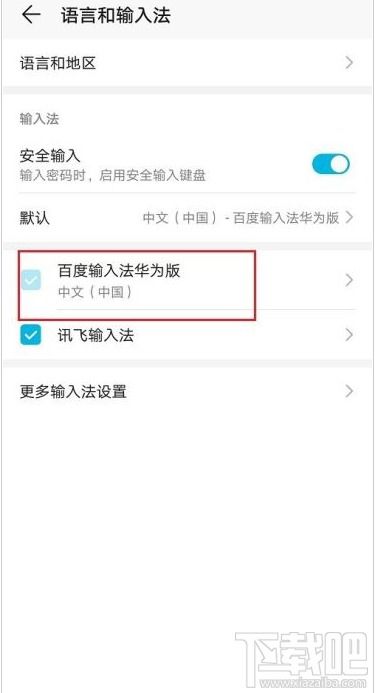 如何打開華為軟鍵盤,華為鍵盤軟件 如何打開華為軟鍵盤,華為鍵盤軟件