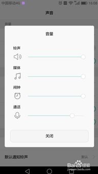 華為如何除去信息聲音,華為如何除去信息聲音設置